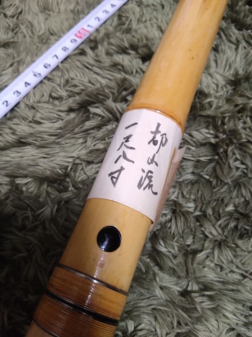都山流　尺八本体 竹製 専用ケース付き 約54cm　銘無し
