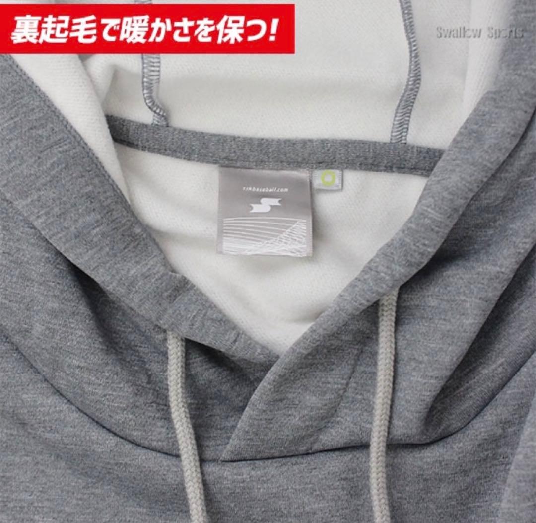 【新品未使用】SSK ウェア ウォームアップ パーカー　野球　ブラック　Ｌサイズ