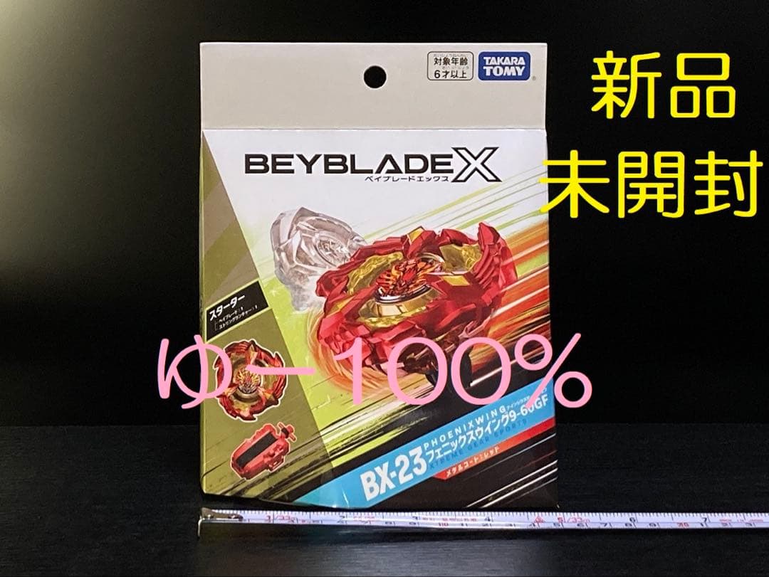 入手困難4点セット UX-08 UX-09 UX-11 BX-23 (Y312)