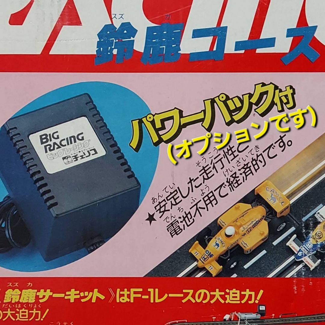 ビッグレーシング スロットカー チェリコ / 頭文字 D セット一式