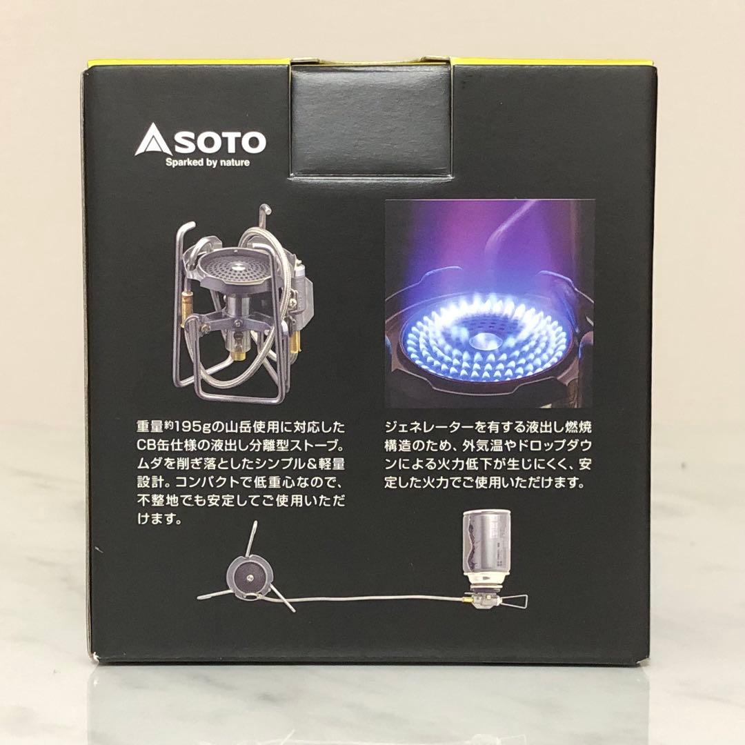 新品 ソト シングルバーナー トレックマスター ST-331 SOTO 領収書有