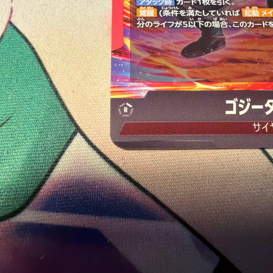 フュージョンワールド　ゴジータ BR リーダーパラレル　メルカリ便即日発送