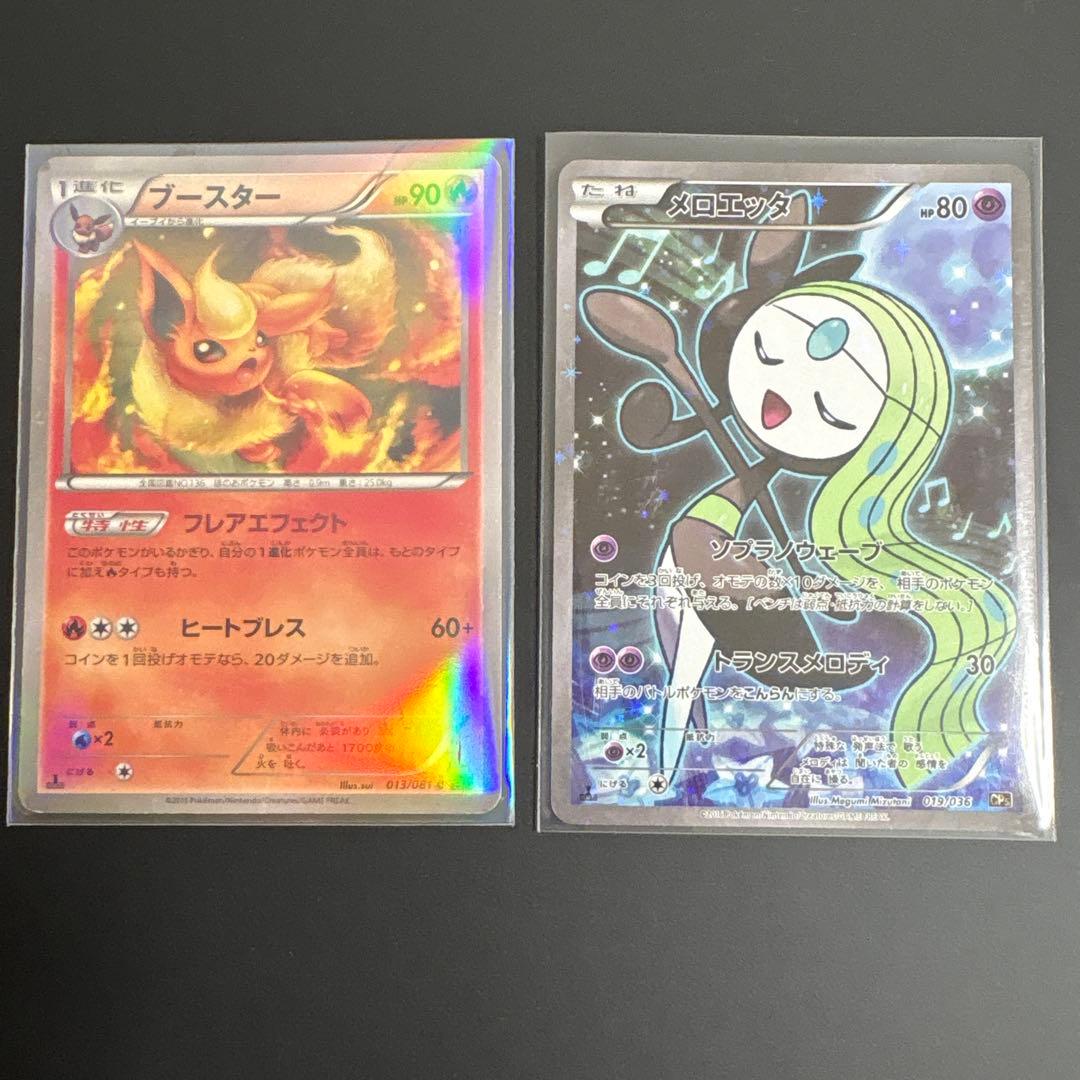 ポケモンカード 32枚セット　破格