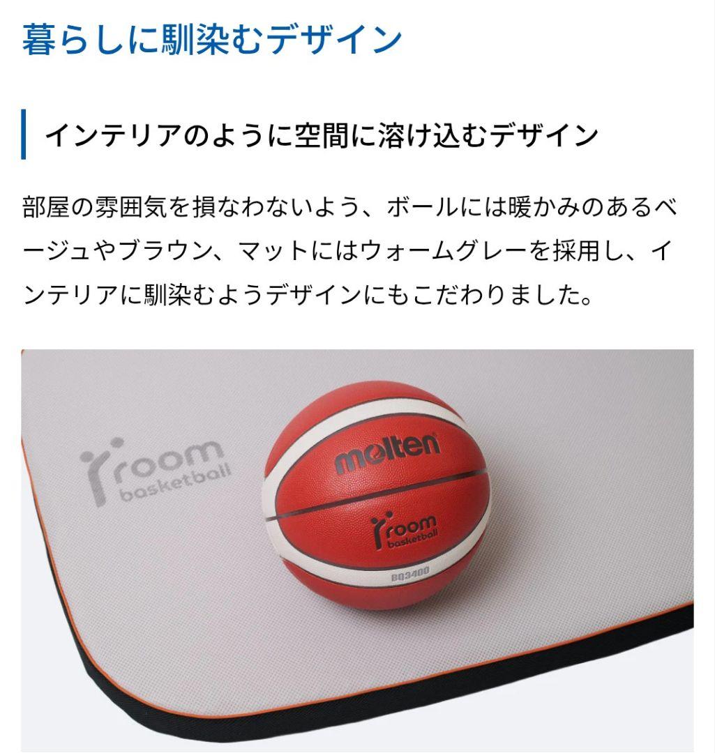 【美品】roombasketball ドリブルセット Pro5号ボール付 静音