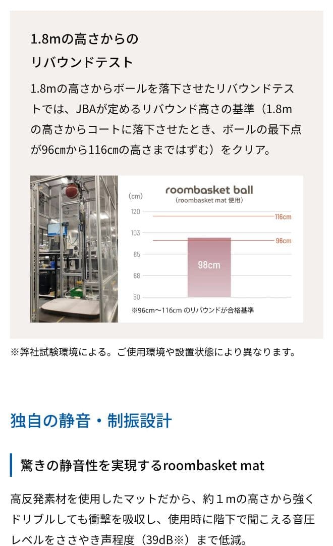 【美品】roombasketball ドリブルセット Pro5号ボール付 静音