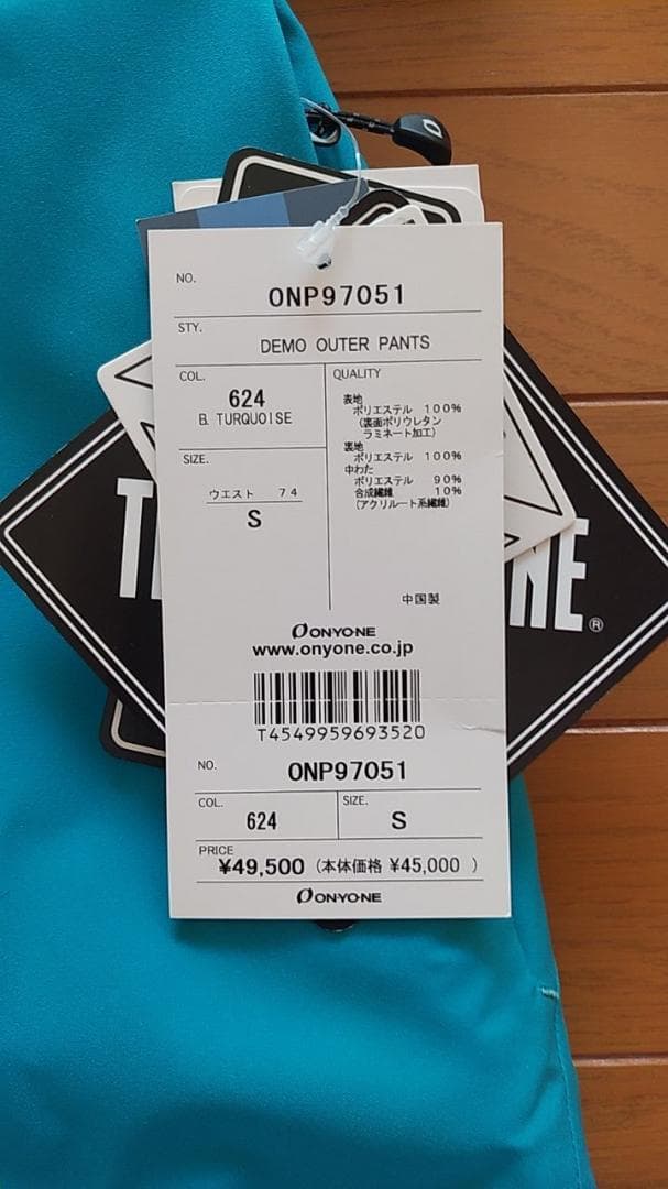 オンヨネ スキーウェア Sサイズ 上下セット