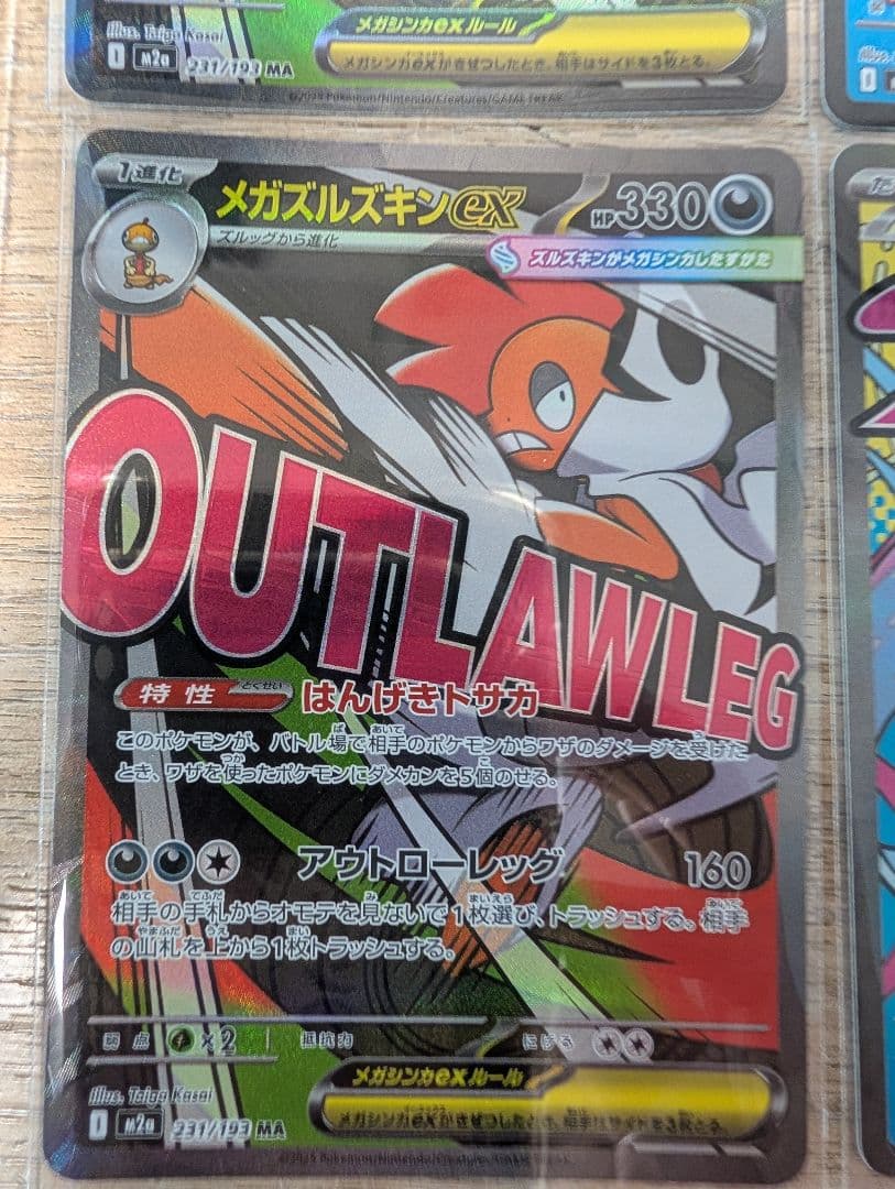ポケモンカード メガドリーム　MAまとめ売り　メガリザードンex