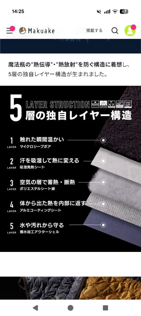 魔法瓶ブランケット LUGH Lサイズ