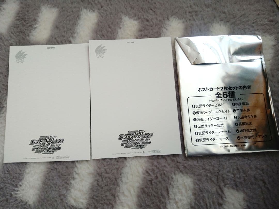 仮面ライダーエグゼイド　宝生永夢　特典2枚　平成ジェネレーションズfinal