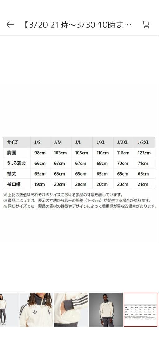 アディダス　ジャージ　上下セット　ユベントス　オリジナルス　トラックトップ