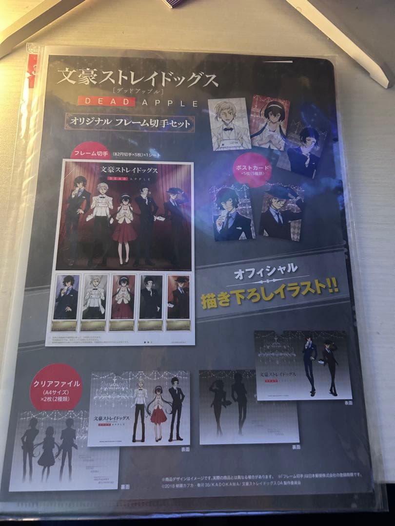 文豪ストレイドッグスグッズセット！バラ売り可能！