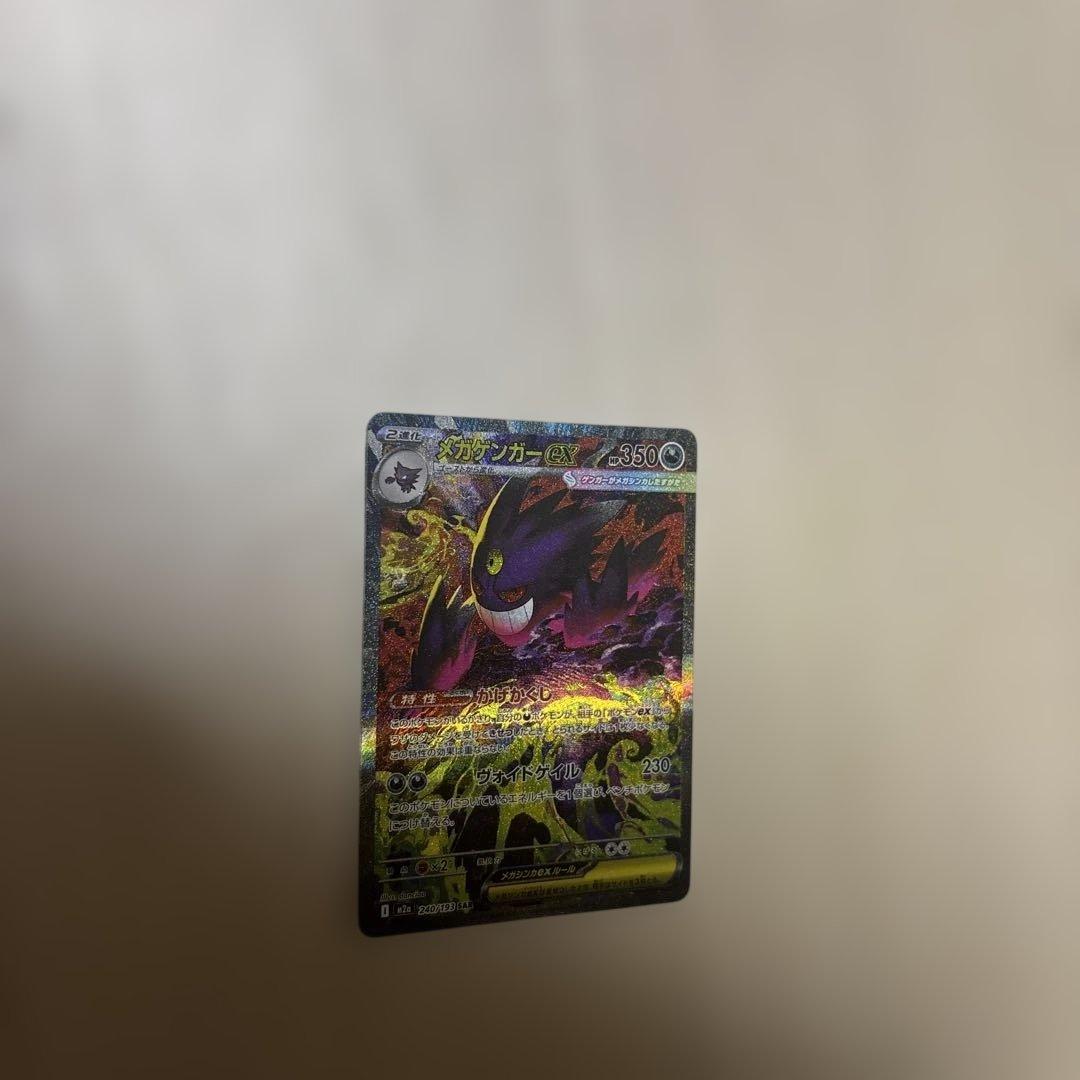 【美品】メガゲンガーex sar 240/193 MEGAドリームex