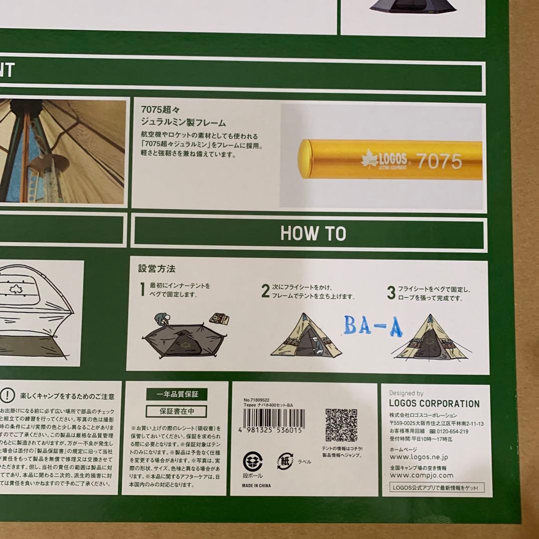 新品　ロゴス ナバホ400 ワンポールテント+マット+シート　71809522