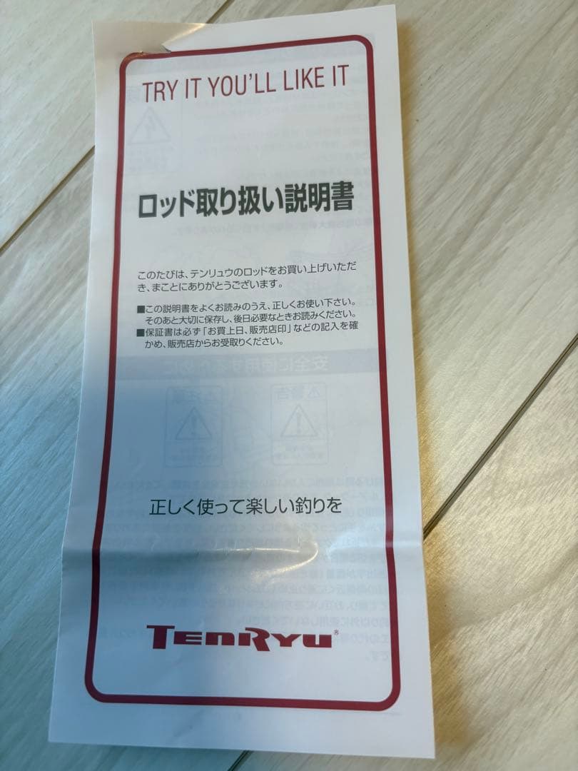 天竜SPIKEイエローテイル