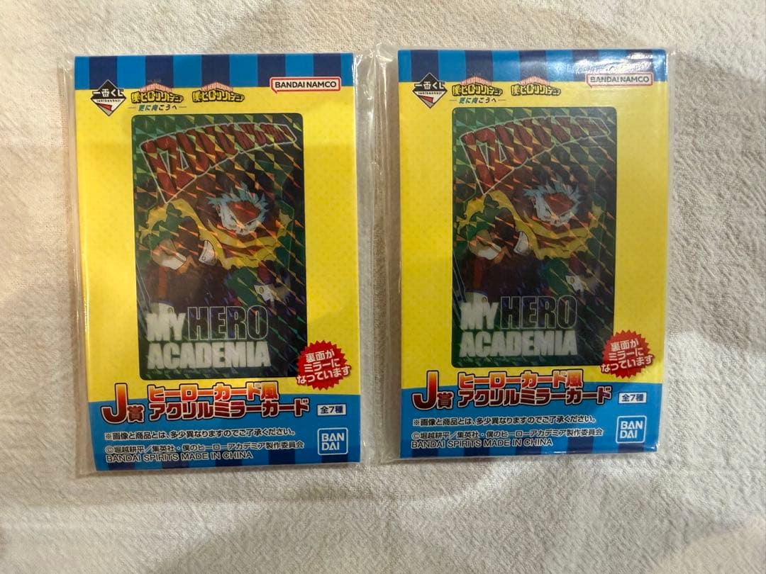 僕のヒーローアカデミア 一番くじ　E賞 いずく&かつきフィギュア　下位賞付き
