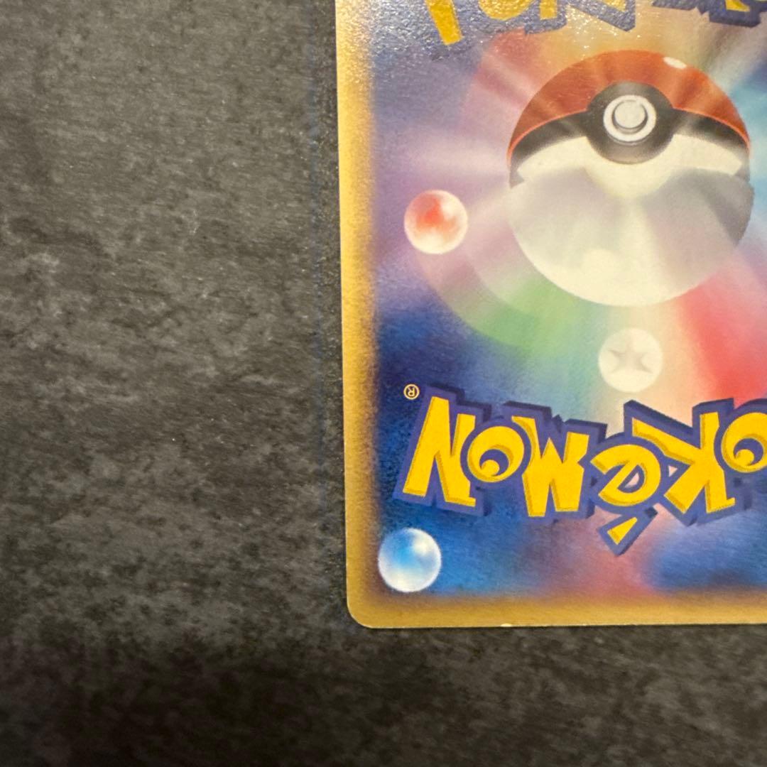 ポケモンカード ポケパークのミズゴロウ 048/PCG-P ２枚