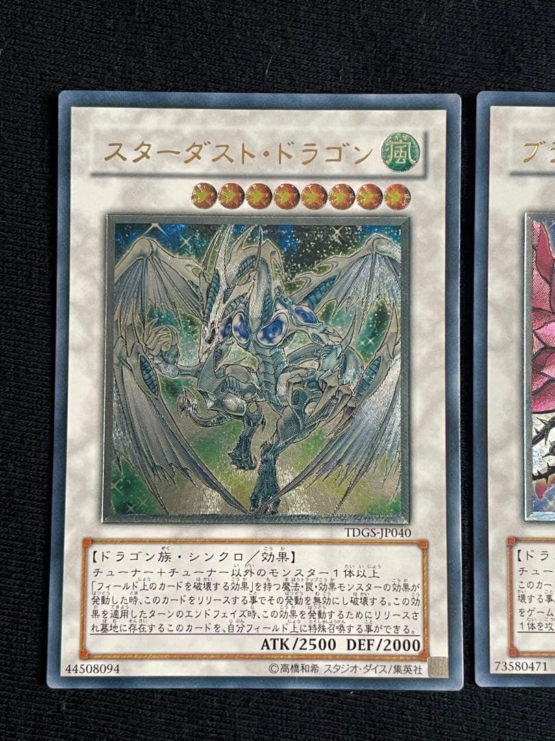遊戯王OCG スターダスト、ブラックローズ、パワーツール