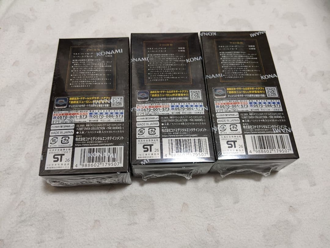 シュリンク付き　遊戯王 リミットオーバーコレクションヒーローズ 新品未開封　3箱