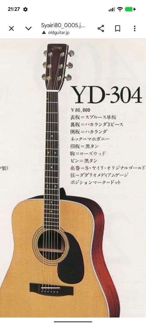 ♪S.yairi YD-304•ハカランダ1978年製♪