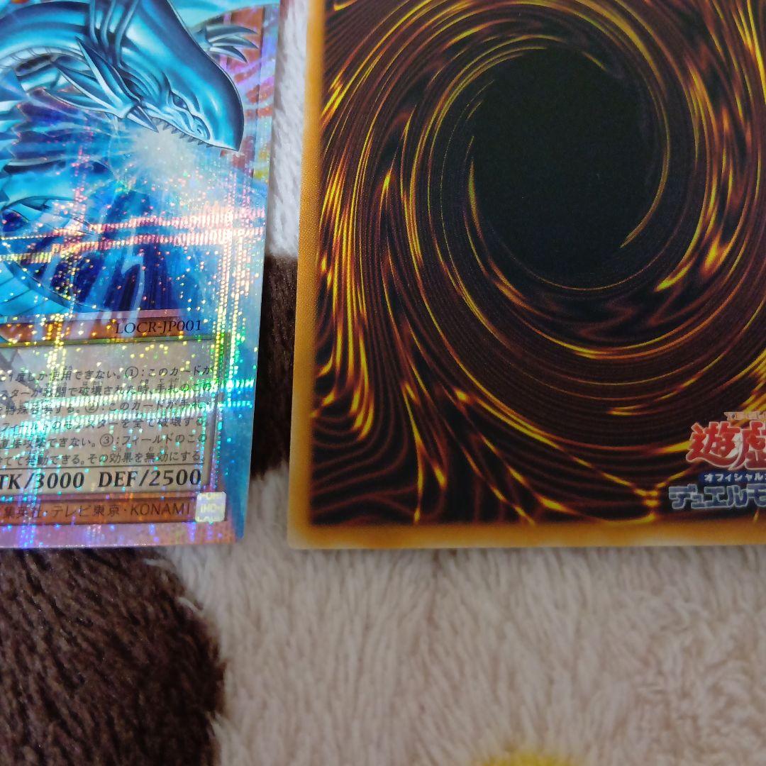 遊戯王白き幻獣-青眼の白龍　究極竜魔導師　オーバーフレーム2枚セット