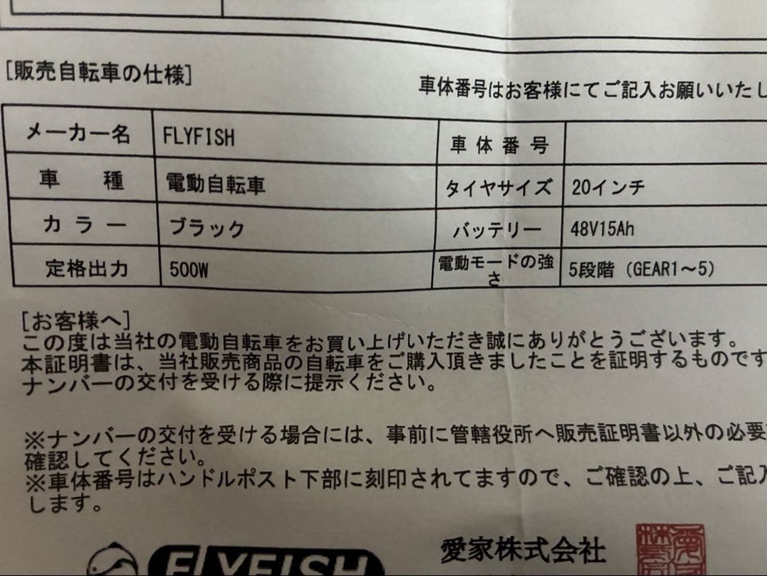 FLYFISH A7 電動アシスト自転車 ブラック