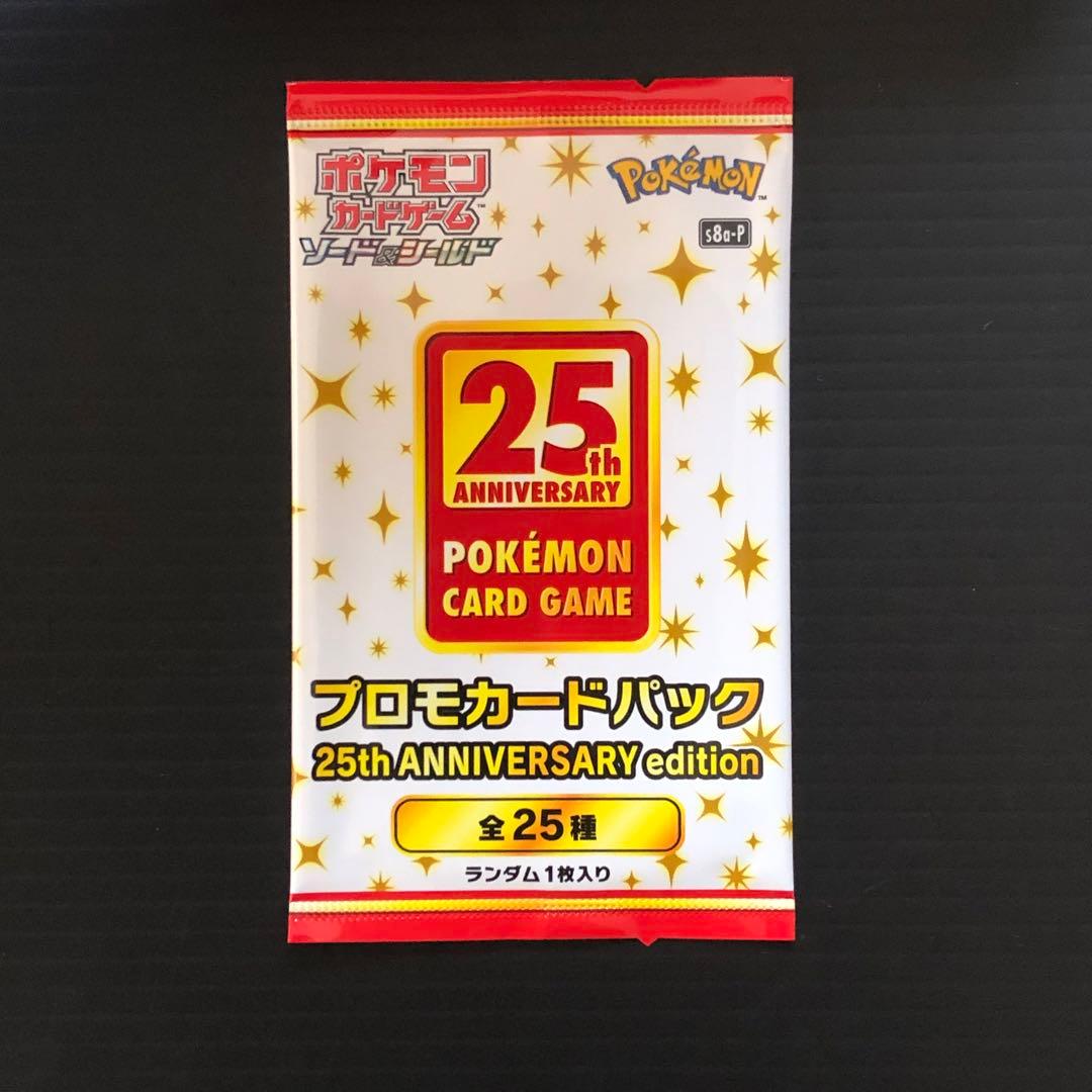 ポケモンカード 25th プロモカードパック 6枚セット