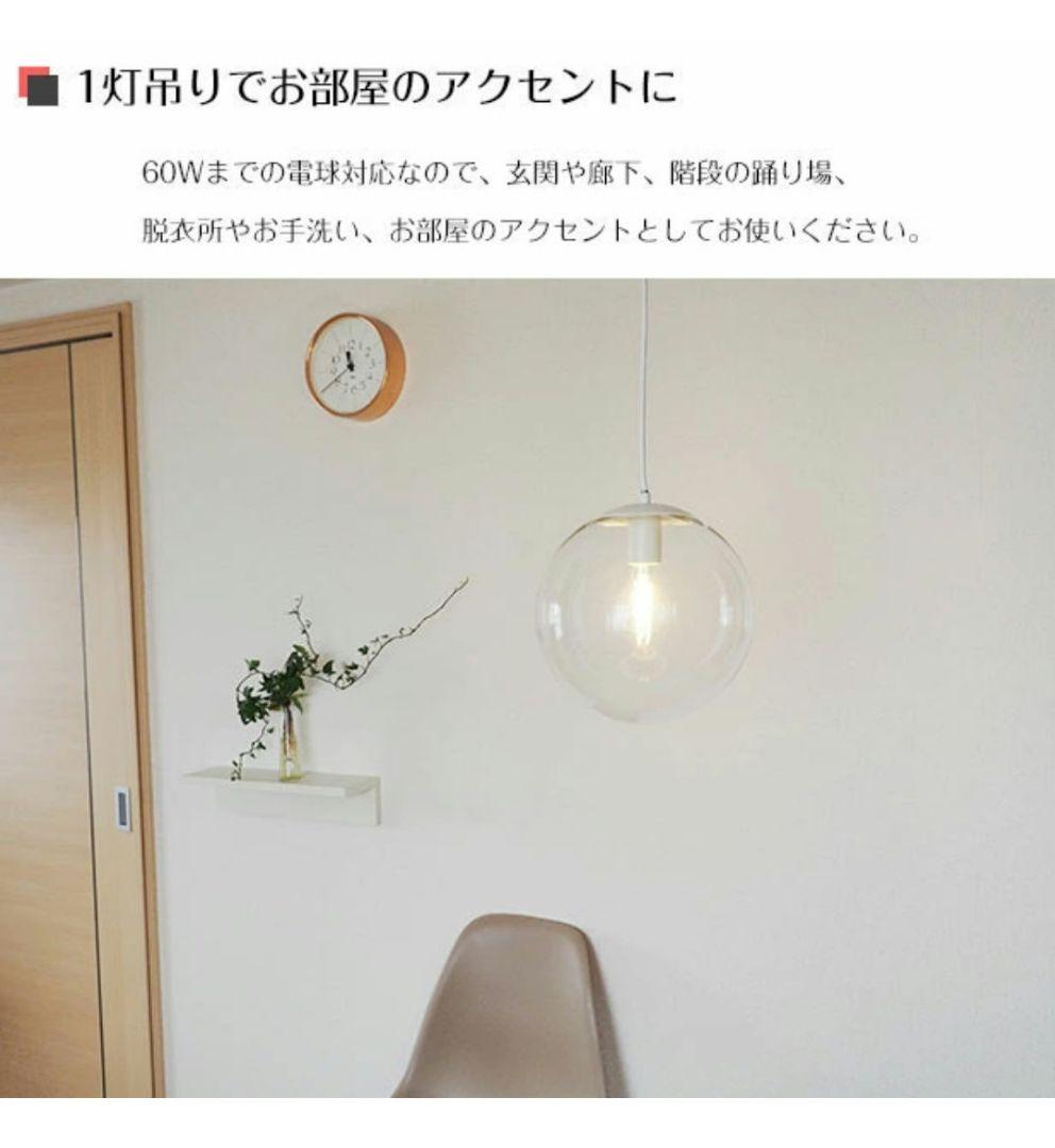 未使用　ルンデン　ペンダントライト　ホワイト×クリアガラス　直径15cm　格安
