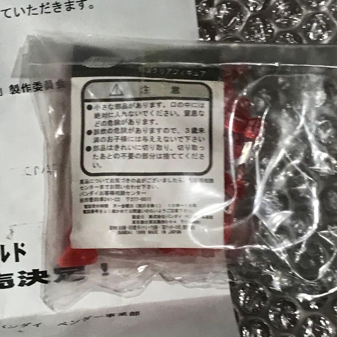 HGシリーズ真ゲッターロボ塗装版、ブラック版ゲッター1特製クリアフィギュアセット