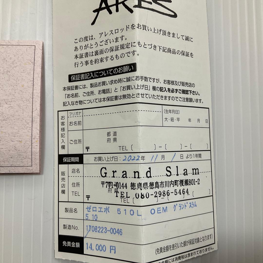 アレス　スクイッドマニア　ソルティーブレイブ　ウィッチセンサー　煉　510L