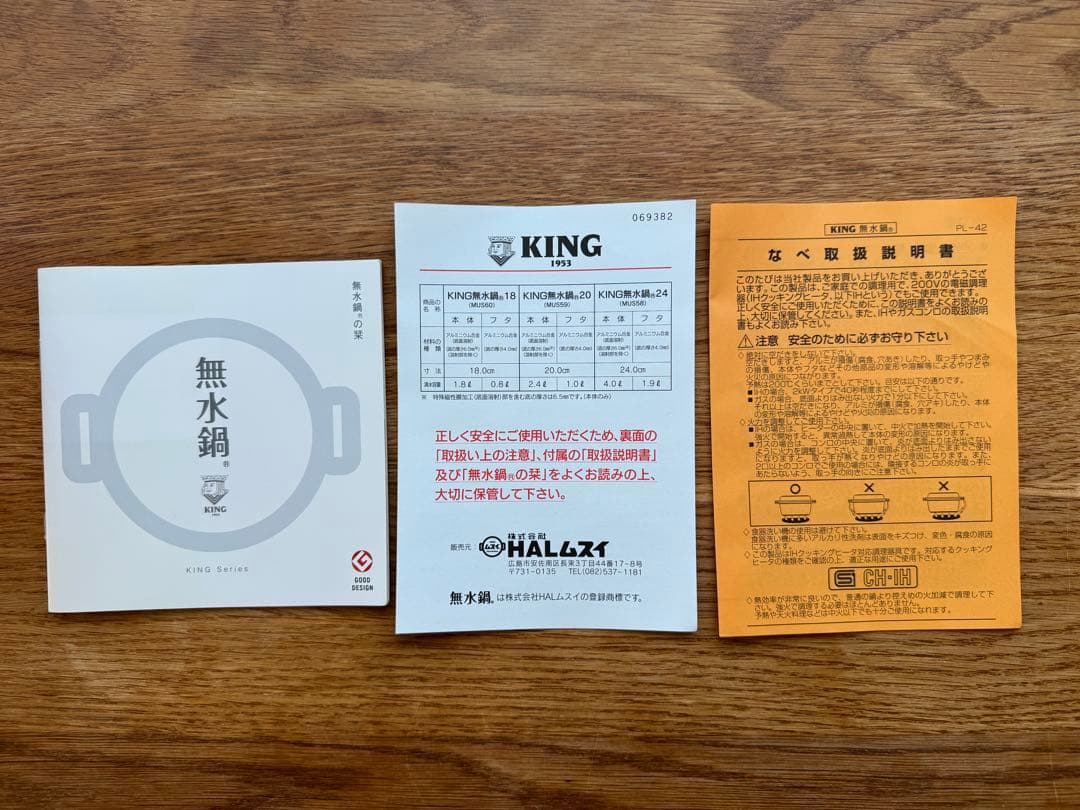 KING 無水鍋24