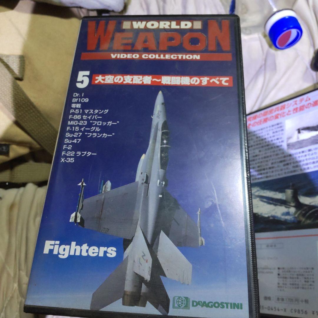 ワールトウェポン