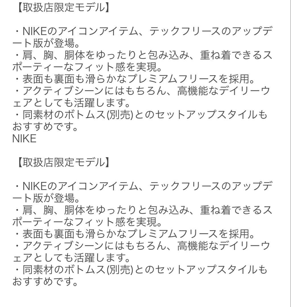 【美品】NIKE テックフリース ジップパーカー スウェット フード　 黒　L