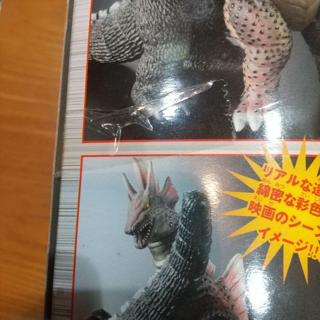 ゴジラ1975 & チタノザウルス 特別限定セット