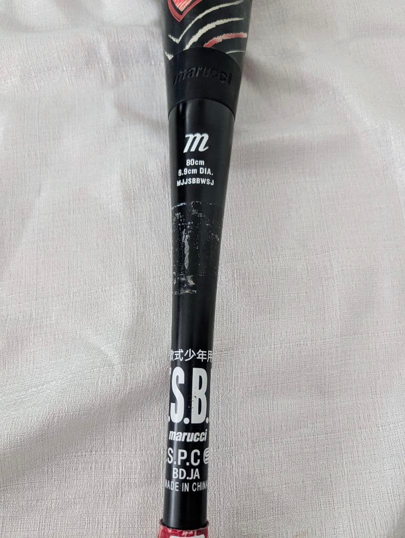 marucci ワニクラッシャー　赤ワニ　80cm