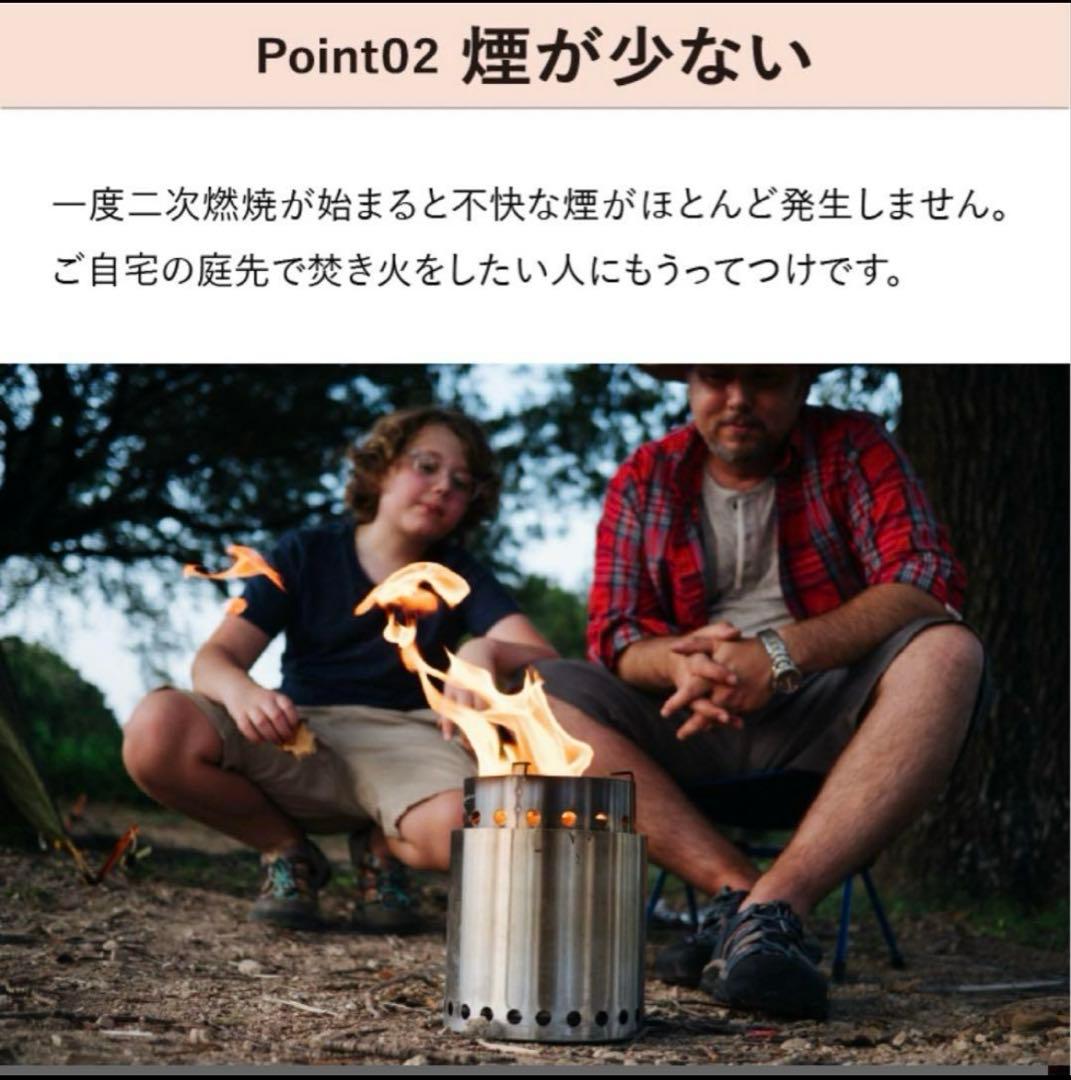 ソロストーブ　キャンプファイヤー　正規品　ウッドストーブ　焚き火台