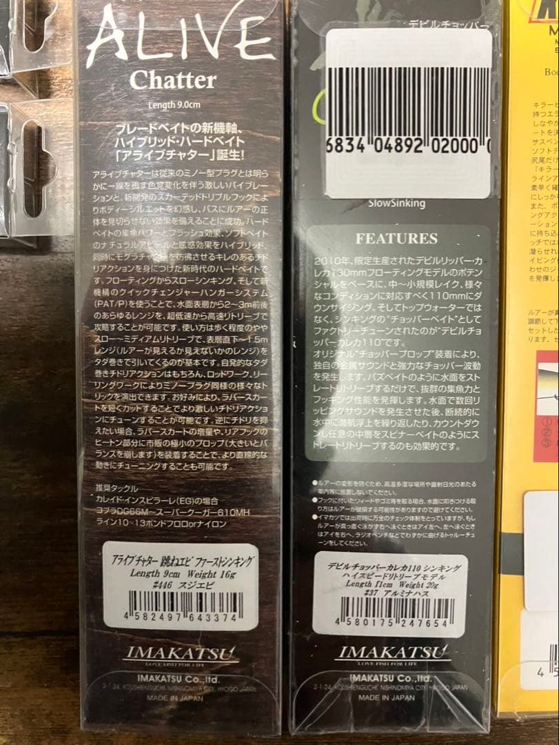 新品未開封ルアー9点セット