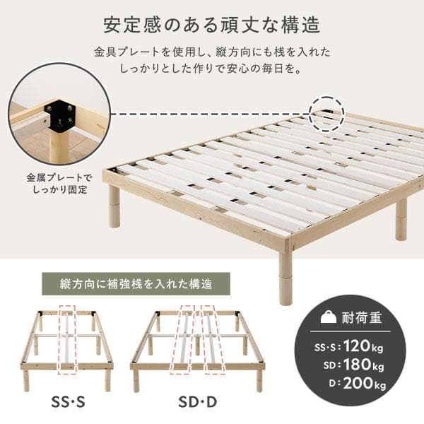 天然木 すのこベッド セミダブルベッドフレームのみナチュラル ヘッドレス高さ調整