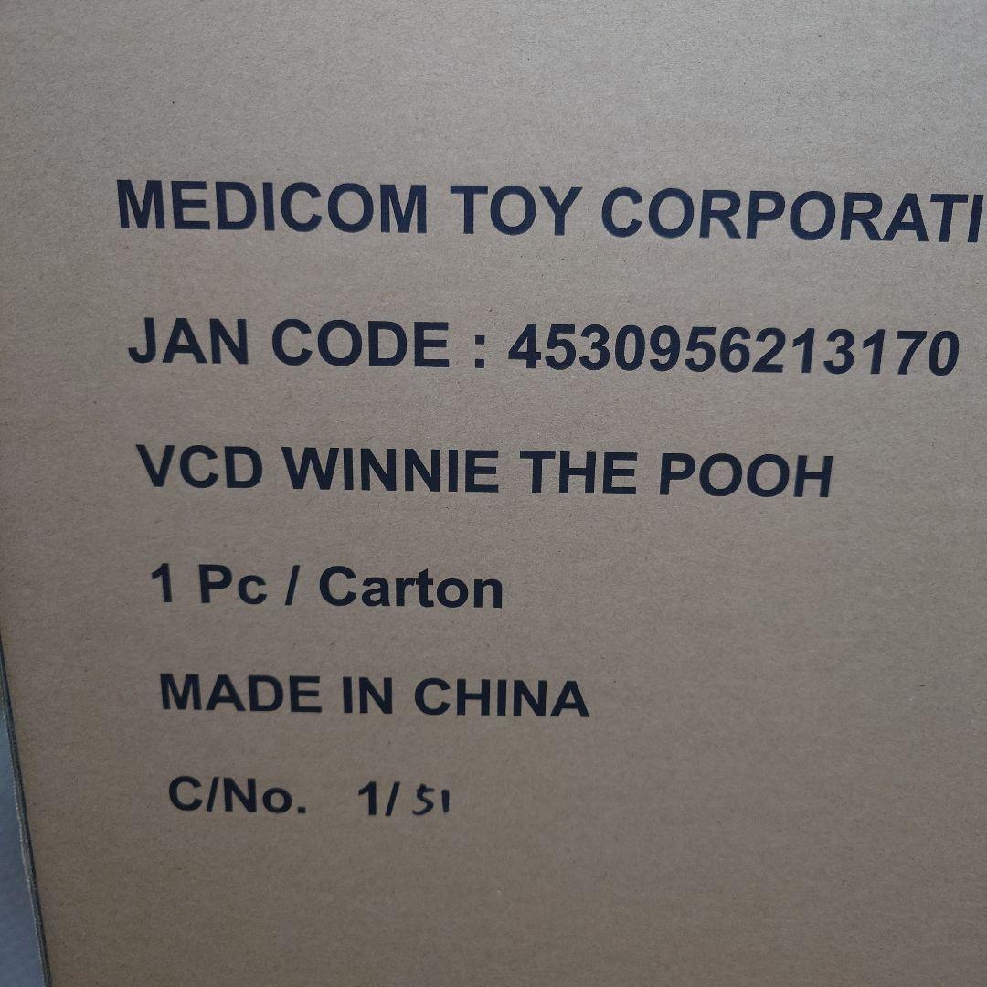 メディコムトイ VINYL COLLECTIBLE DOLLS プー 新品未開封
