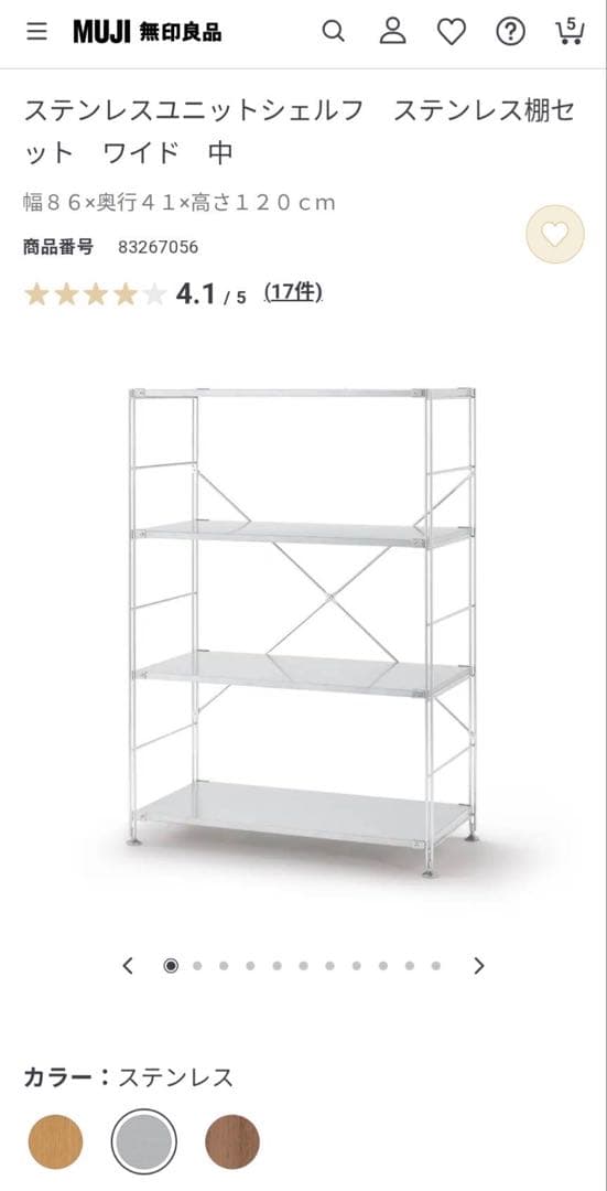 ■送料込■無印 MUJI ステンレスユニットシェルフ ワイド 棚シルバーラック