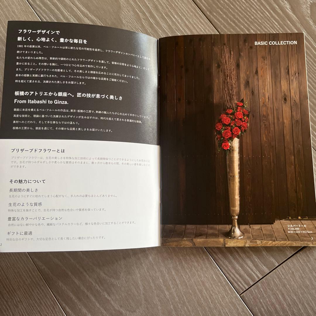 仏花Belles Fleurs Tokyo ベル•フルール　プリザーブドフラワー