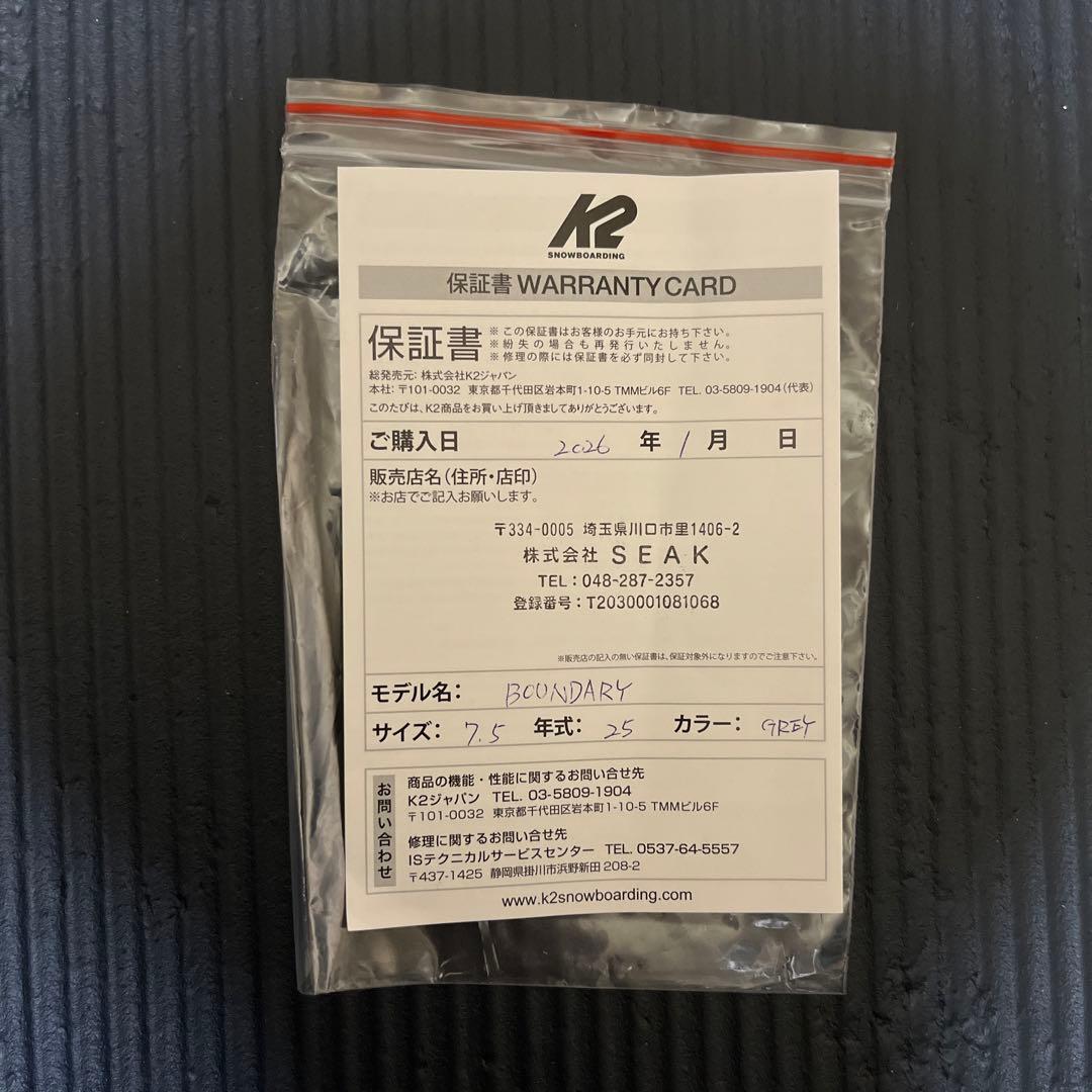 スノーボードブーツ 25年式 K2 BOUNDARY BOA 修理キット、保証付
