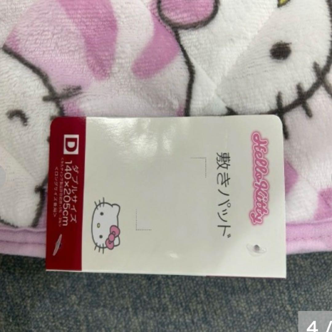 ハローキティ　敷きパッド　ダブル　ピンク　ヒョウ柄　アベイル