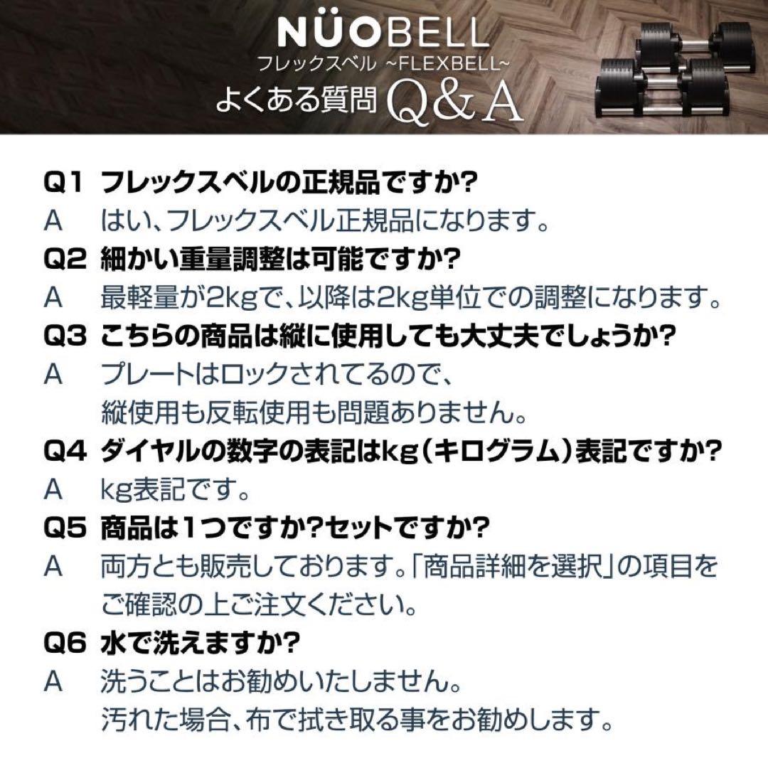 フレックスベル 2kg刻み 20kg ダンベル 可変式 20kg 1個