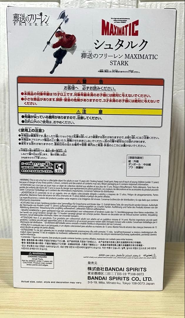 葬送のフリーレン　ぬーどるストッパー　ちょこのせ　MAXIMATIC