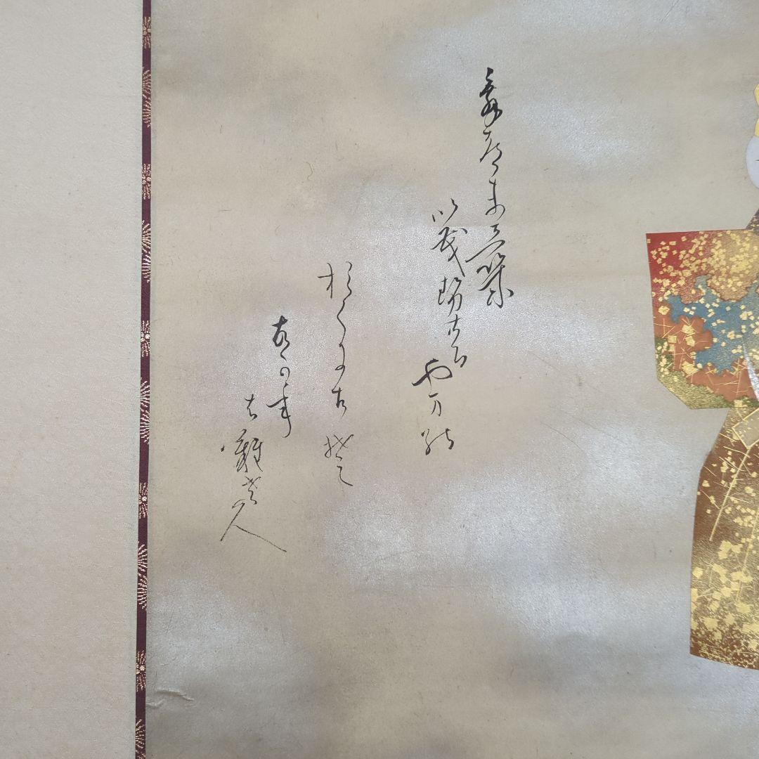 掛軸 ひなまつり 雛人形 お雛様 美品 親王 金彩 木箱 壁飾り