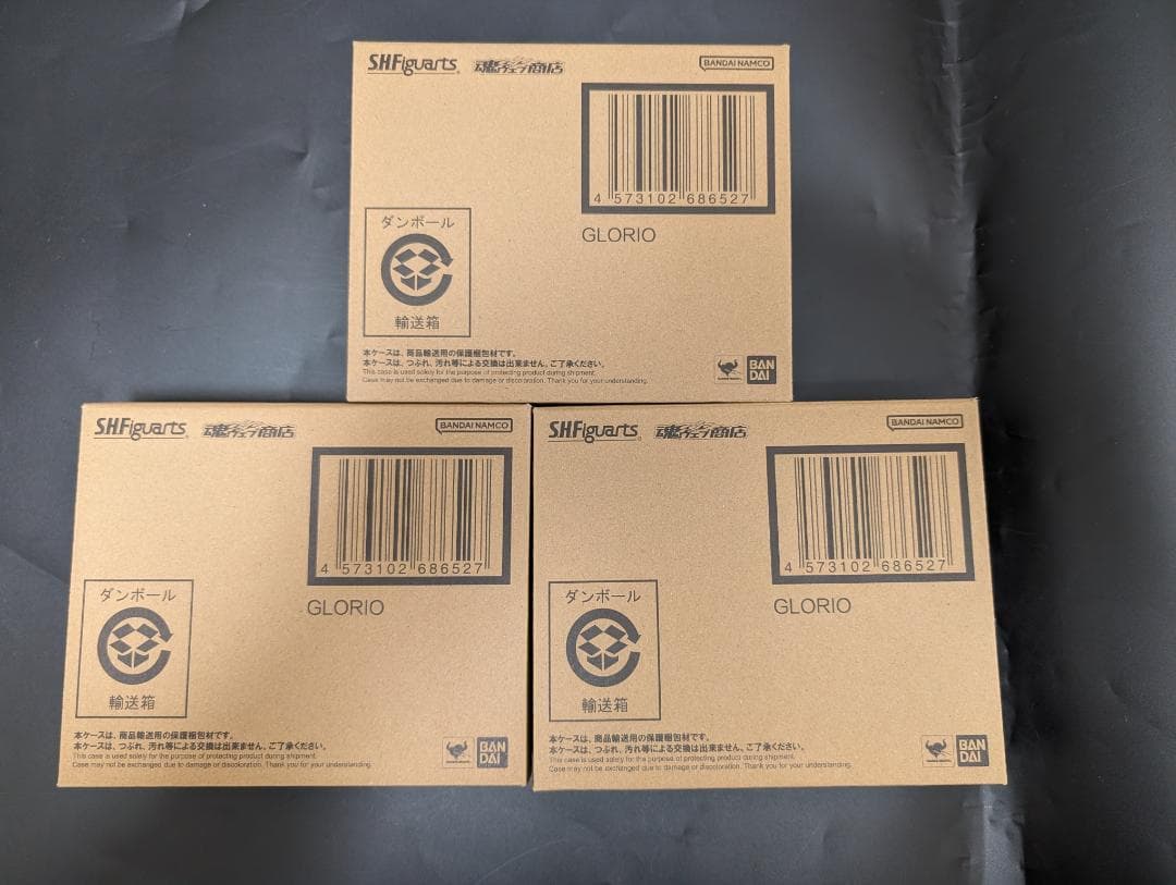 新品 未開封 S.H.Figuarts グロリオ 3個 プレバン