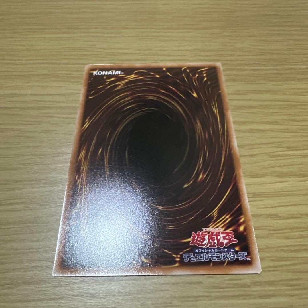 遊戯王　W：Pファンシーボール　プリシク　美品