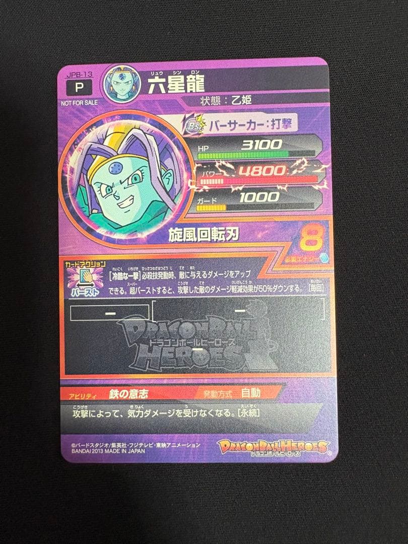 【初版】プロモDBH 旧弾 邪悪龍フルコンプ ７枚セット