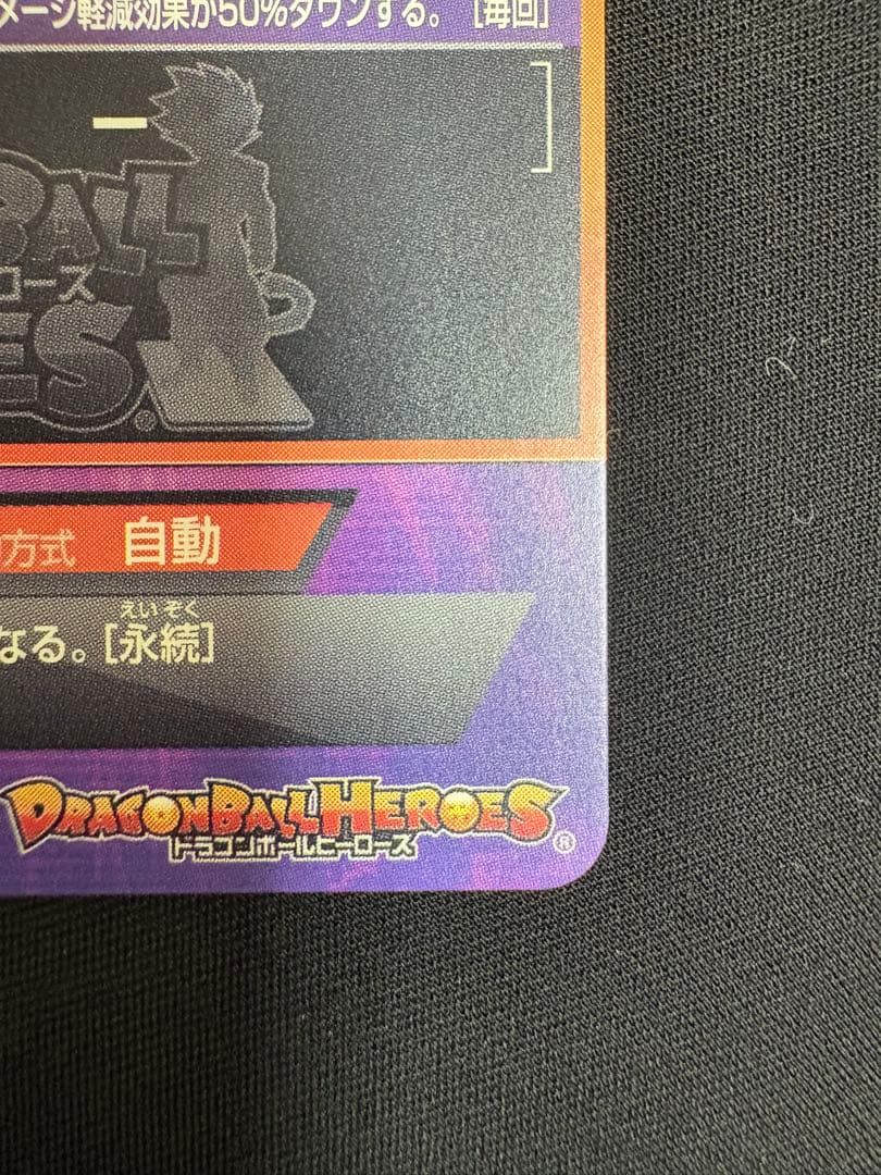 【初版】プロモDBH 旧弾 邪悪龍フルコンプ ７枚セット