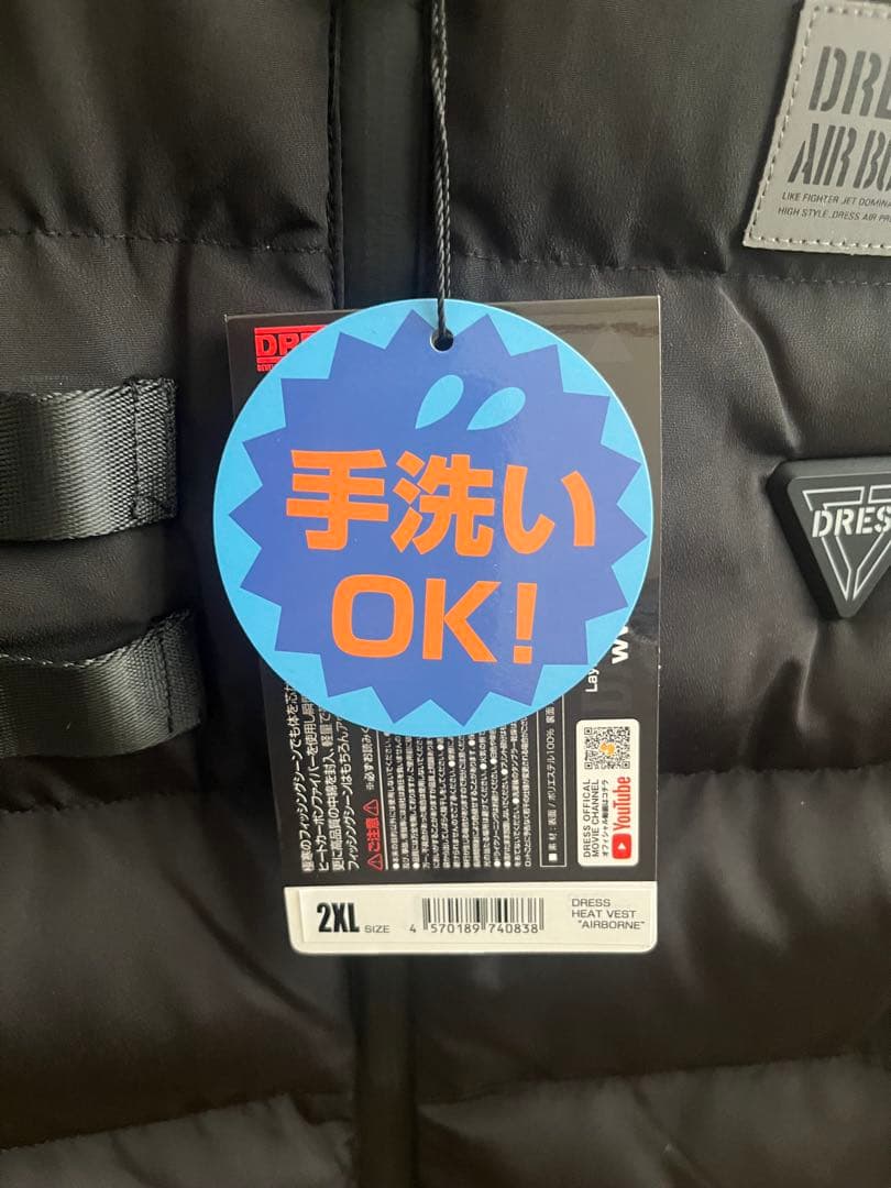 DRESS 電熱ヒーター内蔵ベスト2XL ブラック　丸洗い可